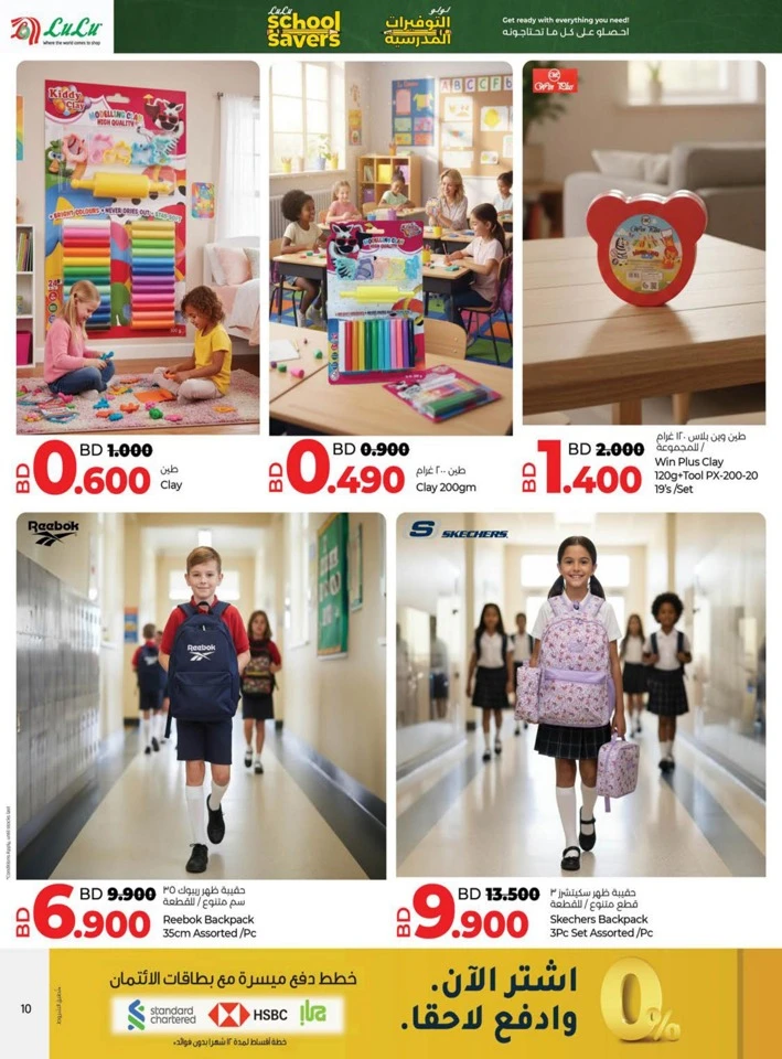Lulu School Savers Deal