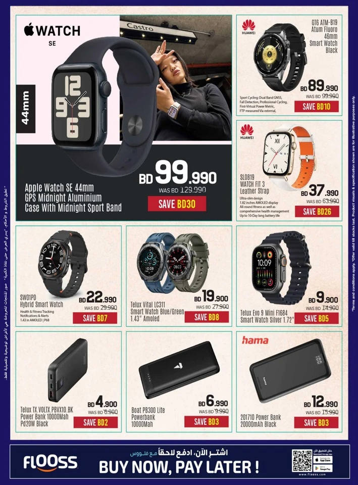 Sharaf DG Digital Festival Sale