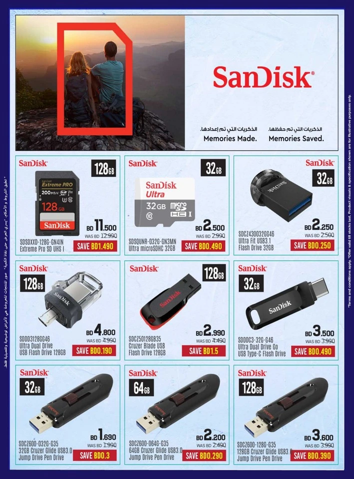 Sharaf DG Digital Festival Sale