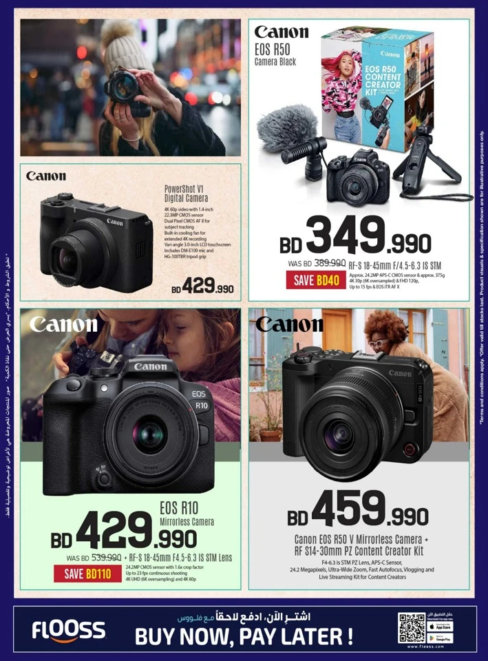 Sharaf DG Digital Festival Sale