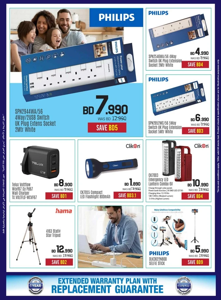 Sharaf DG Digital Festival Sale