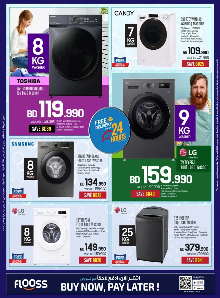 Sharaf DG Digital Festival Sale