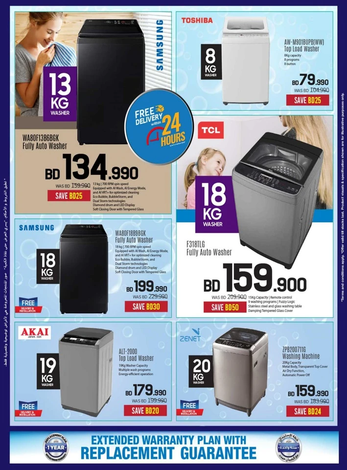 Sharaf DG Digital Festival Sale