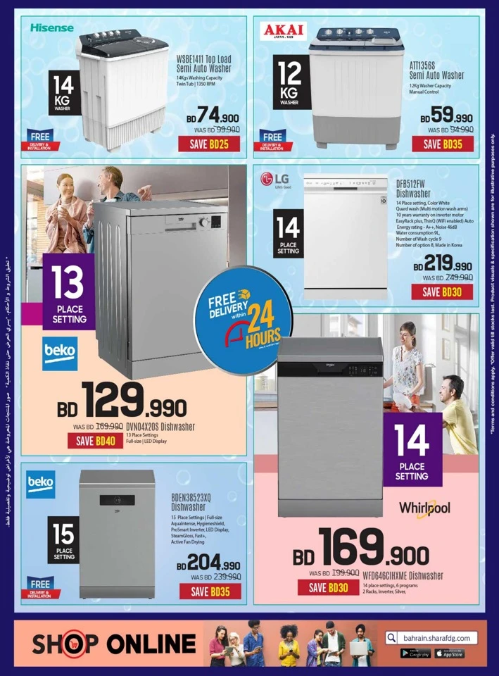 Sharaf DG Digital Festival Sale