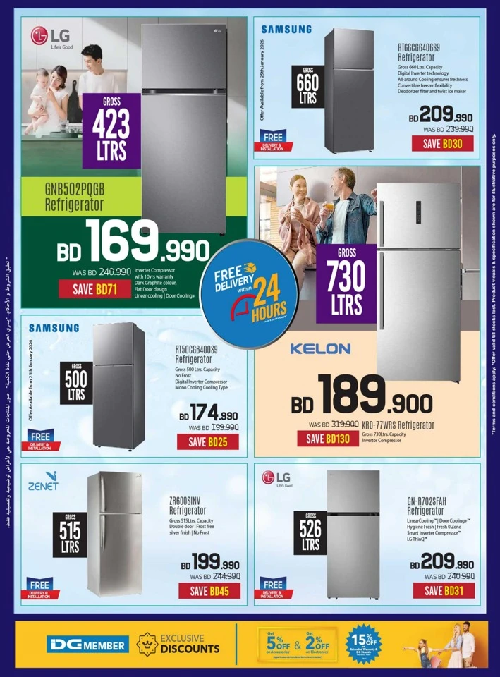 Sharaf DG Digital Festival Sale