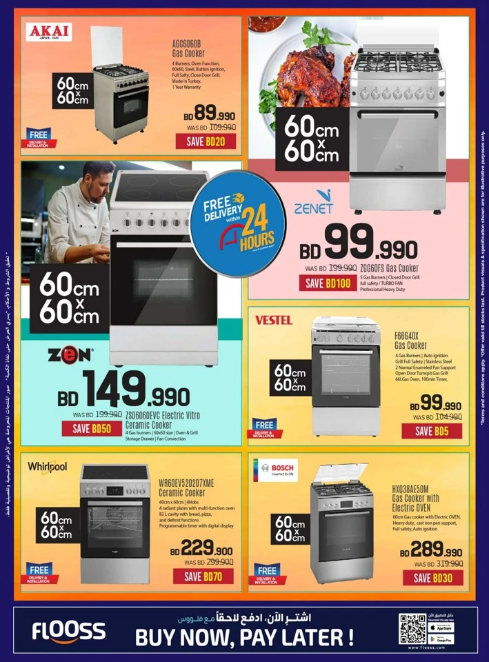 Sharaf DG Digital Festival Sale