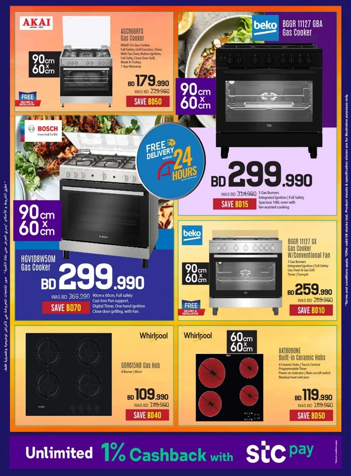 Sharaf DG Digital Festival Sale