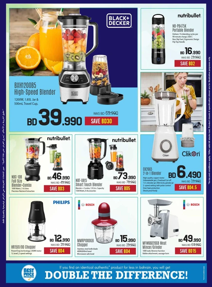 Sharaf DG Digital Festival Sale