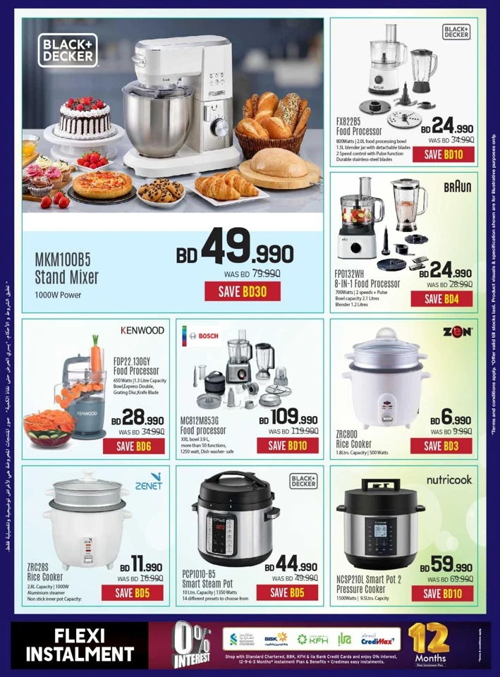 Sharaf DG Digital Festival Sale