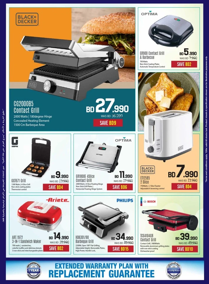 Sharaf DG Digital Festival Sale