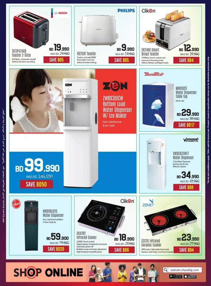 Sharaf DG Digital Festival Sale