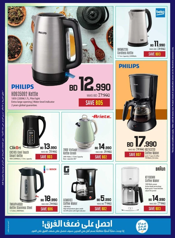 Sharaf DG Digital Festival Sale