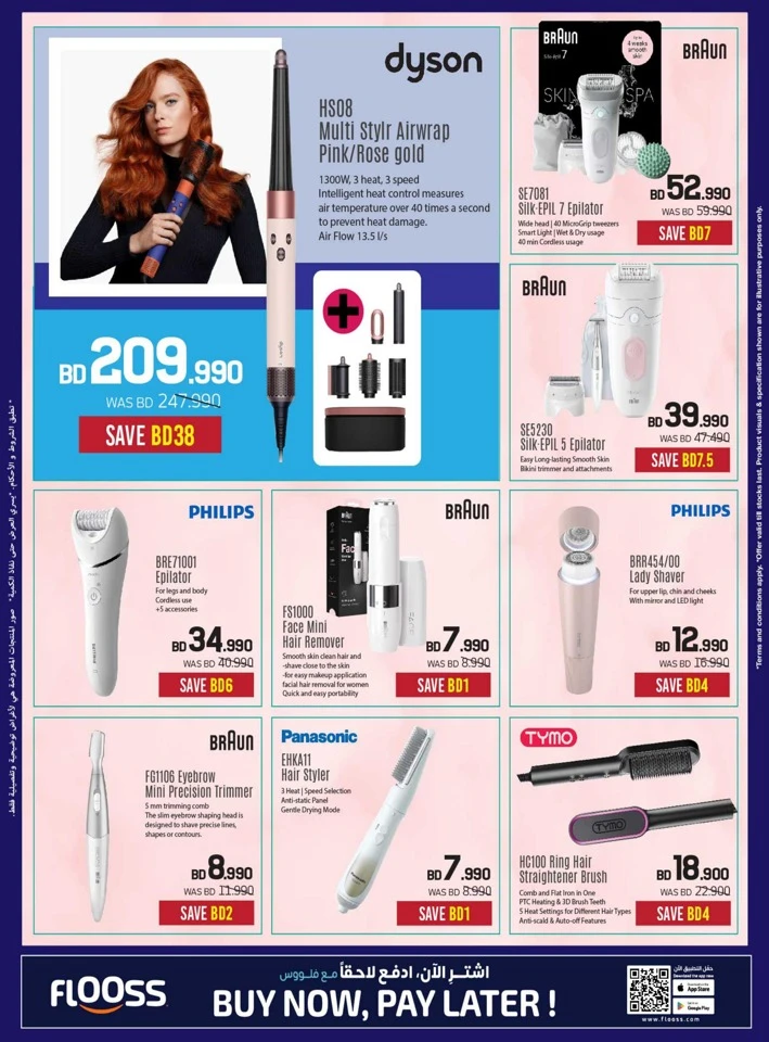 Sharaf DG Digital Festival Sale