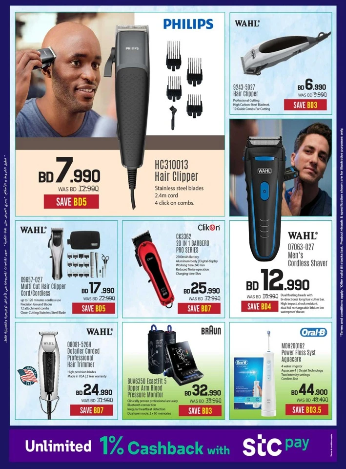 Sharaf DG Digital Festival Sale