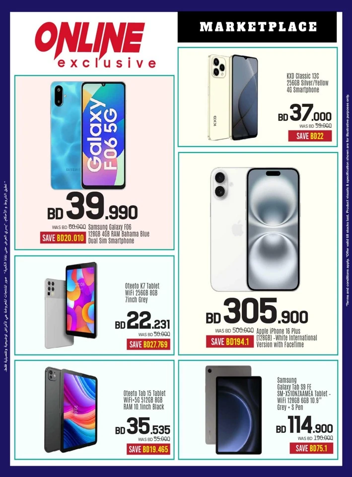 Sharaf DG Digital Festival Sale
