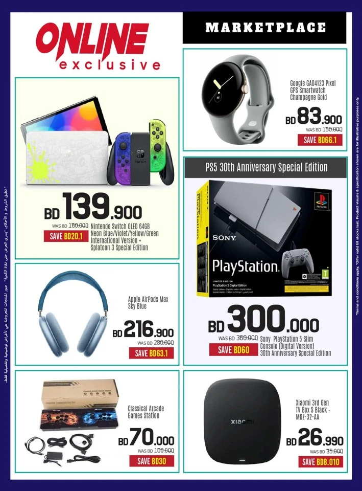 Sharaf DG Digital Festival Sale