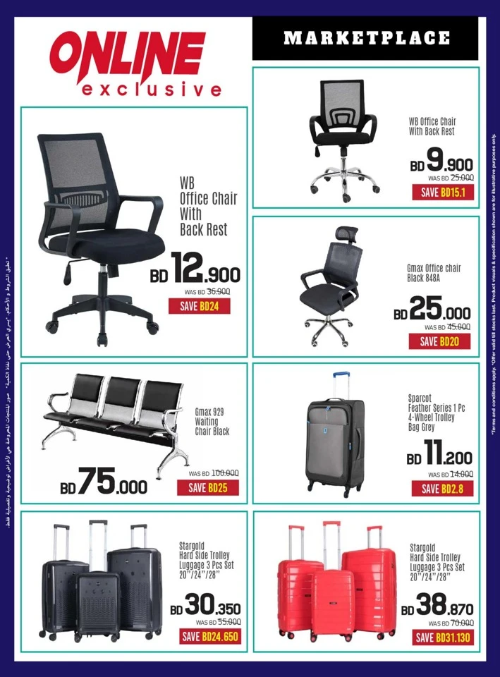 Sharaf DG Digital Festival Sale