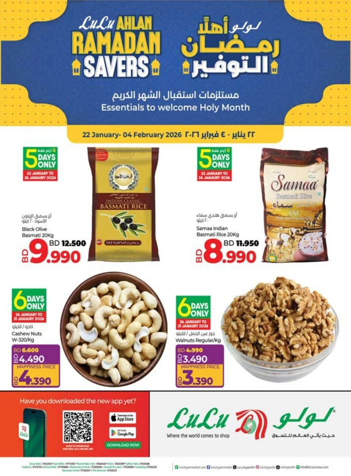 Lulu Ahlan Ramadan Savers