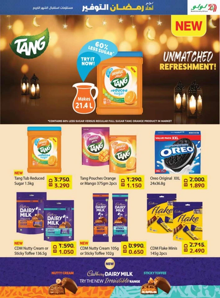 Lulu Ahlan Ramadan Savers