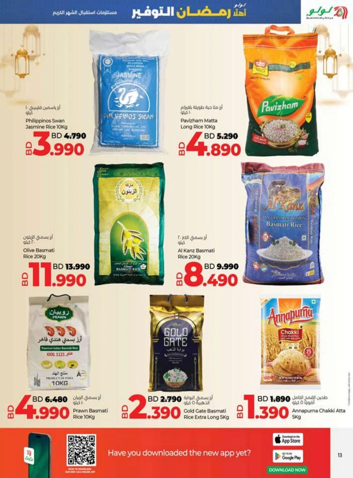 Lulu Ahlan Ramadan Savers