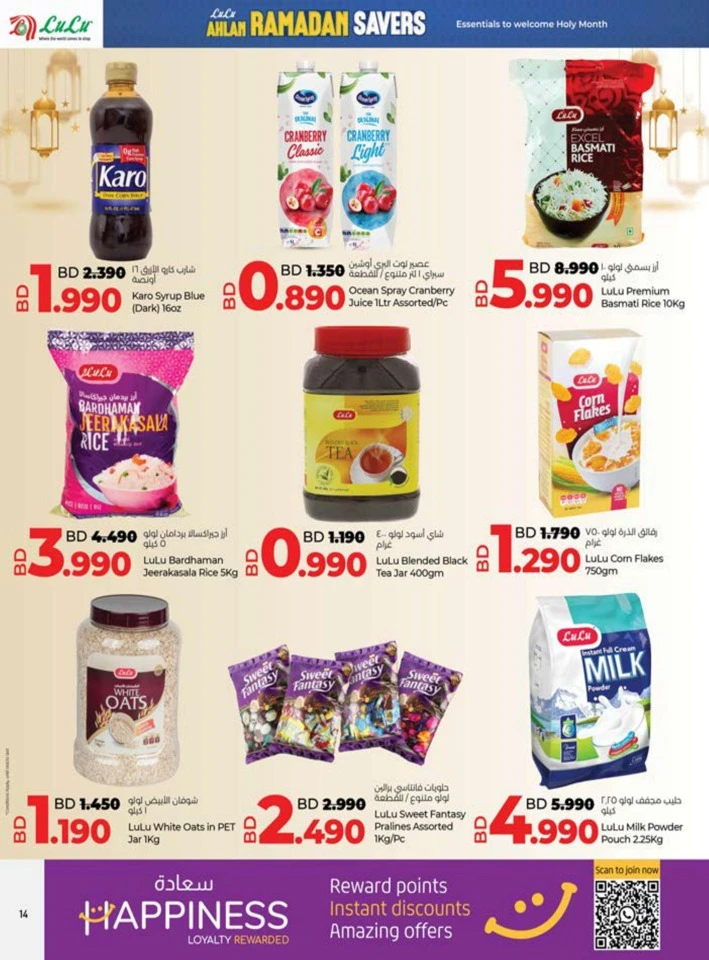 Lulu Ahlan Ramadan Savers