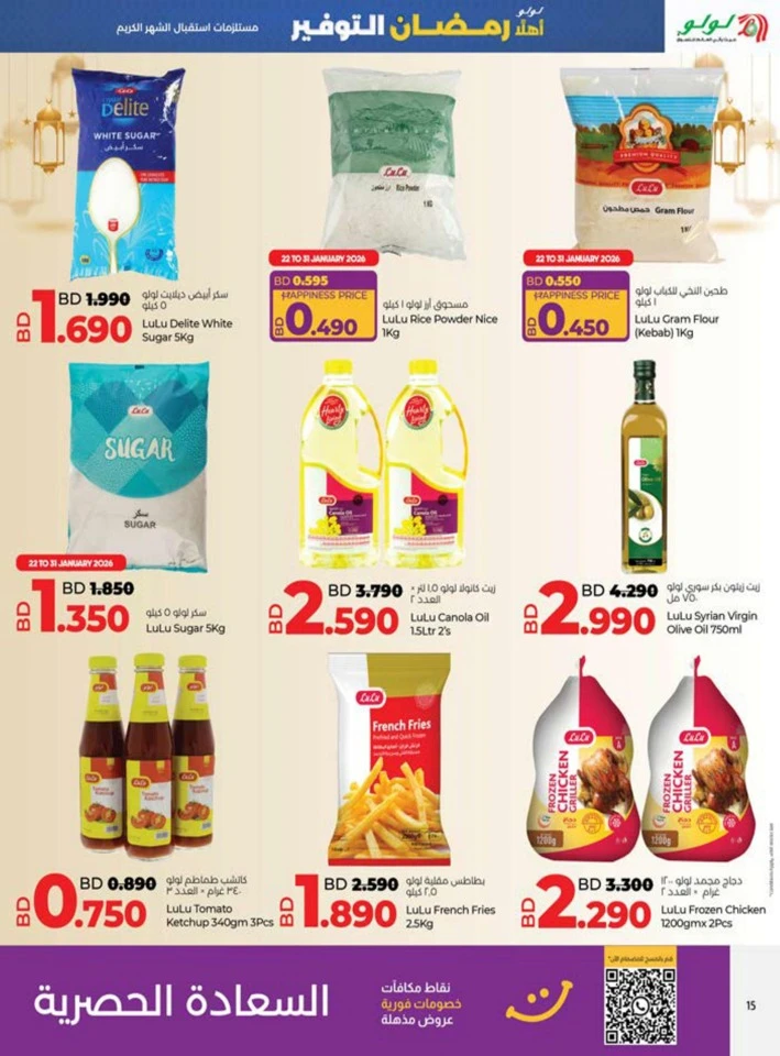 Lulu Ahlan Ramadan Savers