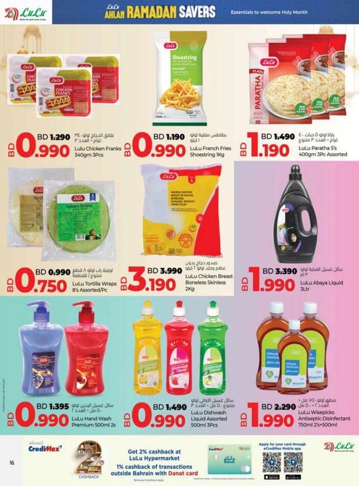 Lulu Ahlan Ramadan Savers