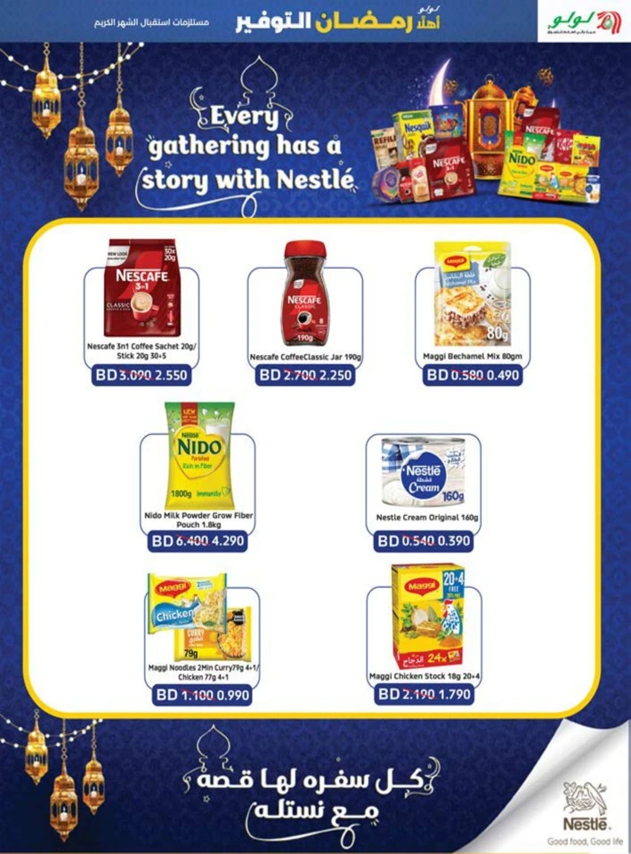 Lulu Ahlan Ramadan Savers