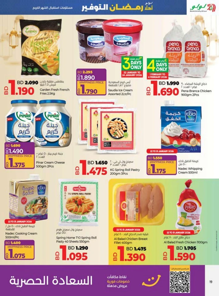 Lulu Ahlan Ramadan Savers