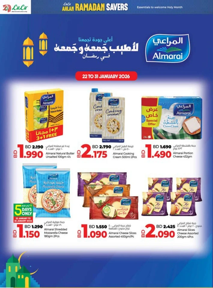 Lulu Ahlan Ramadan Savers