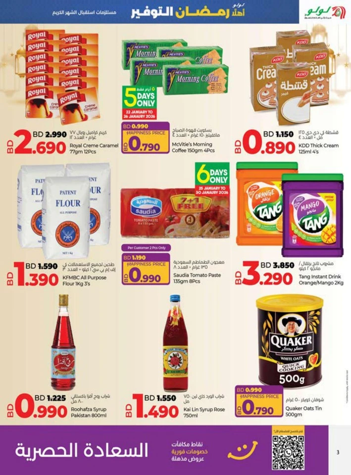 Lulu Ahlan Ramadan Savers