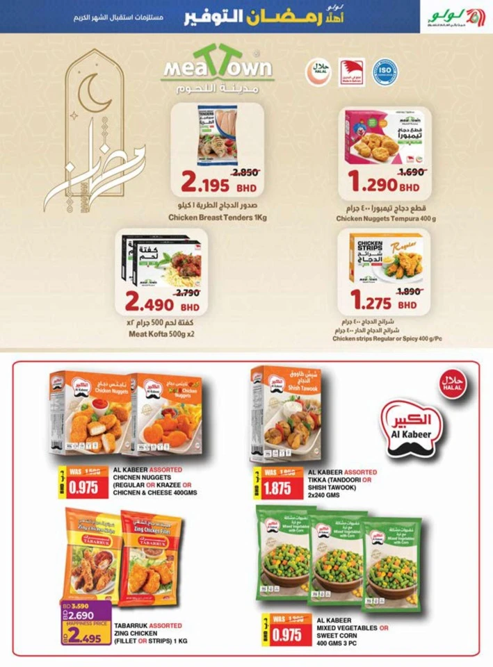 Lulu Ahlan Ramadan Savers