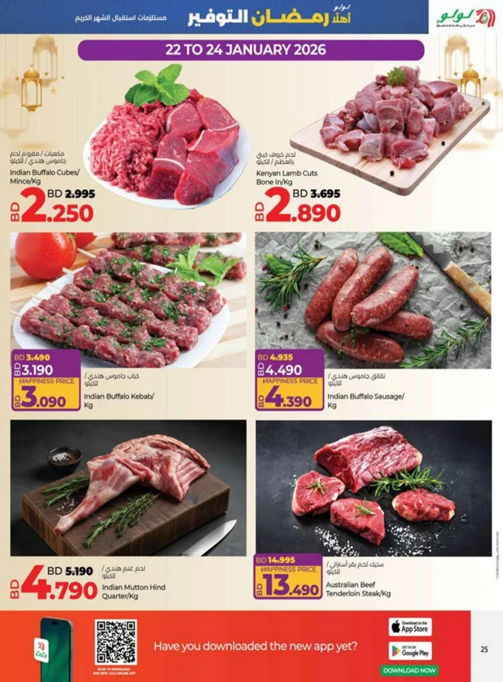 Lulu Ahlan Ramadan Savers