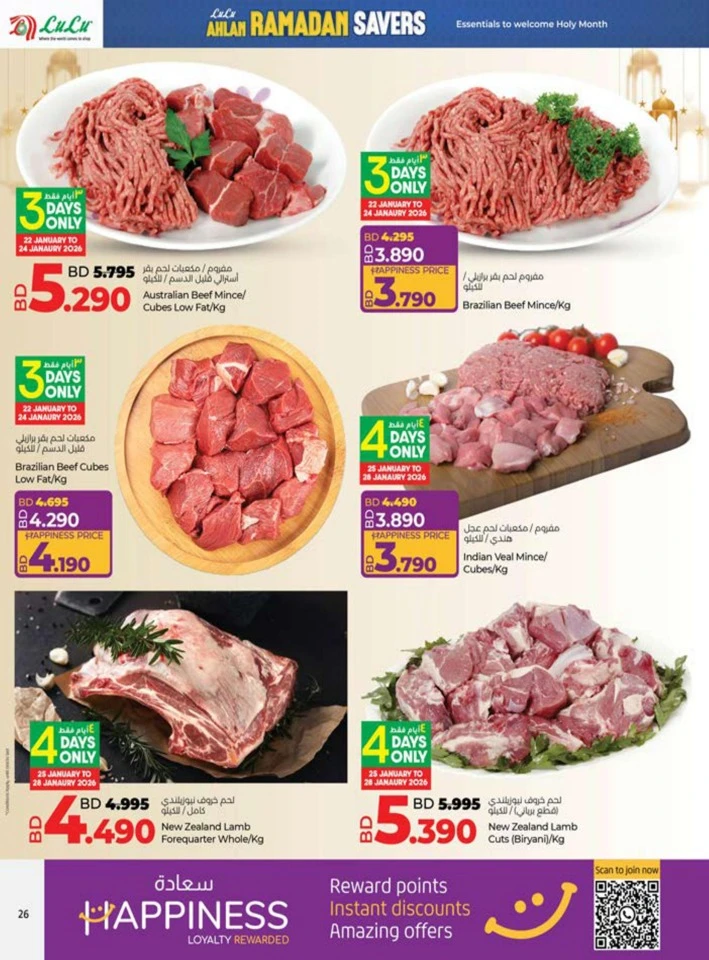 Lulu Ahlan Ramadan Savers