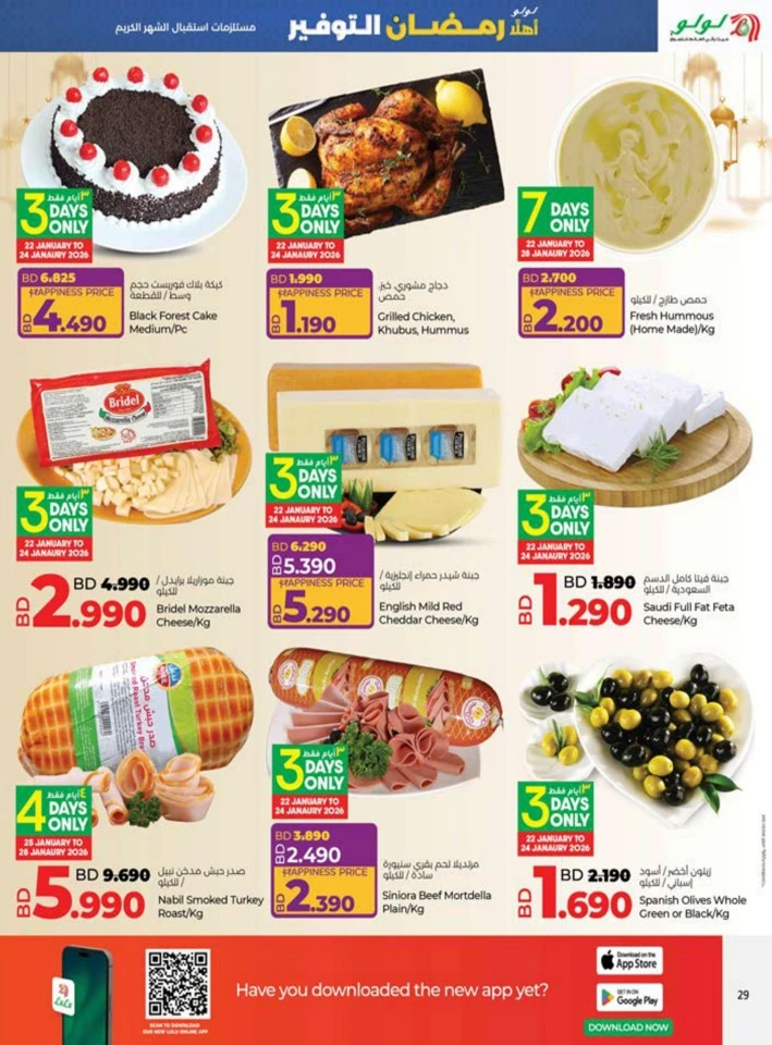 Lulu Ahlan Ramadan Savers