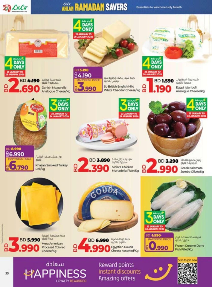 Lulu Ahlan Ramadan Savers