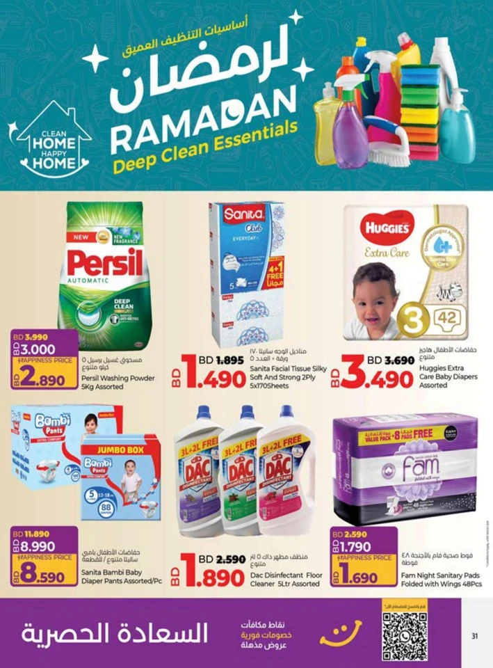 Lulu Ahlan Ramadan Savers