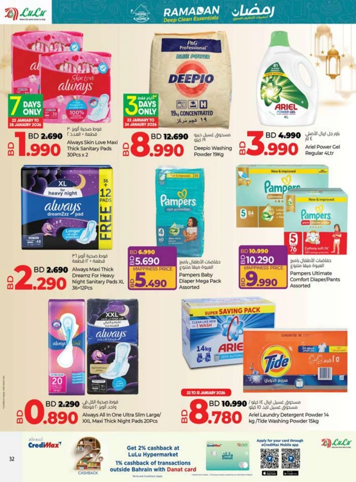 Lulu Ahlan Ramadan Savers