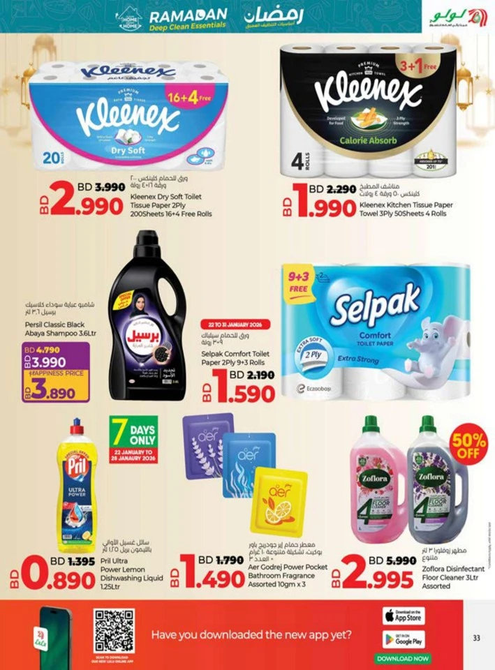 Lulu Ahlan Ramadan Savers