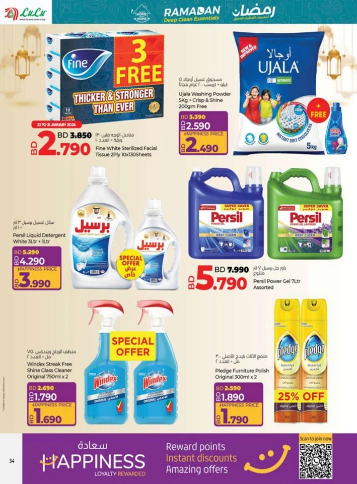 Lulu Ahlan Ramadan Savers