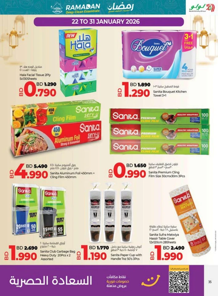 Lulu Ahlan Ramadan Savers