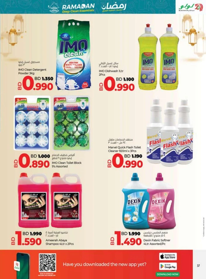 Lulu Ahlan Ramadan Savers