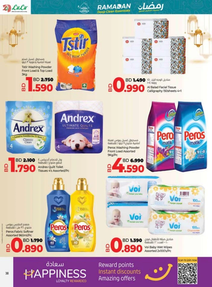 Lulu Ahlan Ramadan Savers