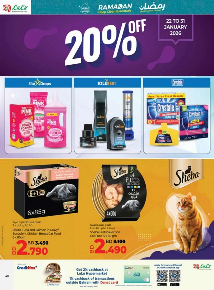 Lulu Ahlan Ramadan Savers