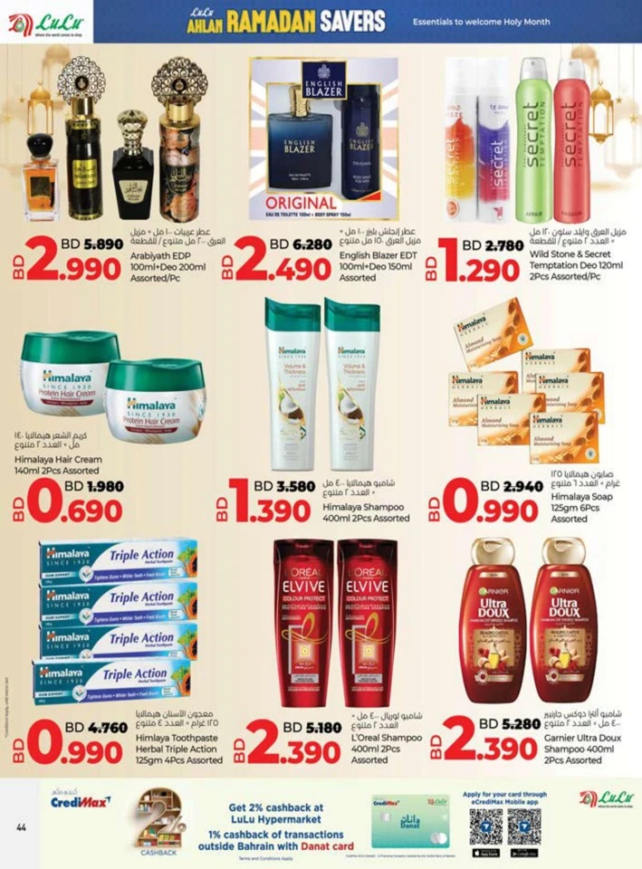 Lulu Ahlan Ramadan Savers