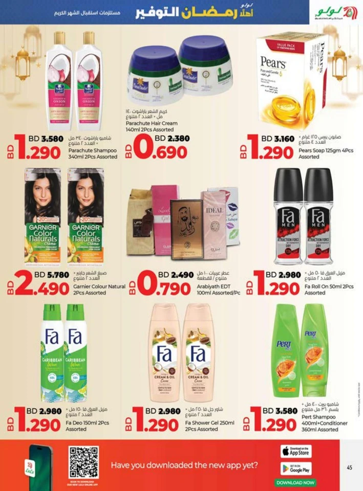 Lulu Ahlan Ramadan Savers