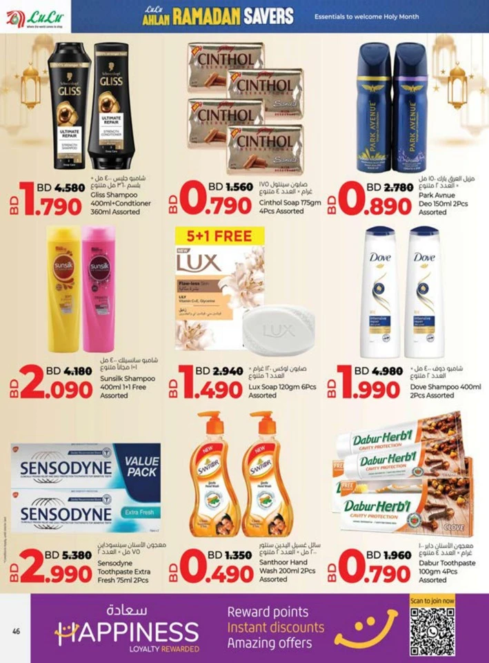 Lulu Ahlan Ramadan Savers
