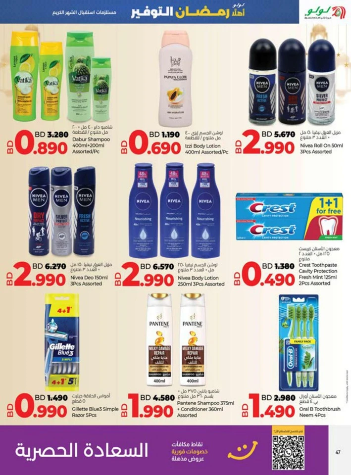 Lulu Ahlan Ramadan Savers