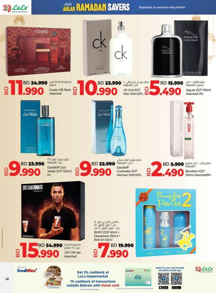 Lulu Ahlan Ramadan Savers