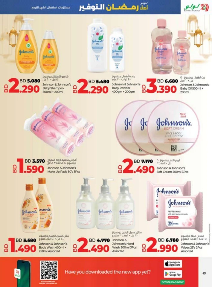Lulu Ahlan Ramadan Savers
